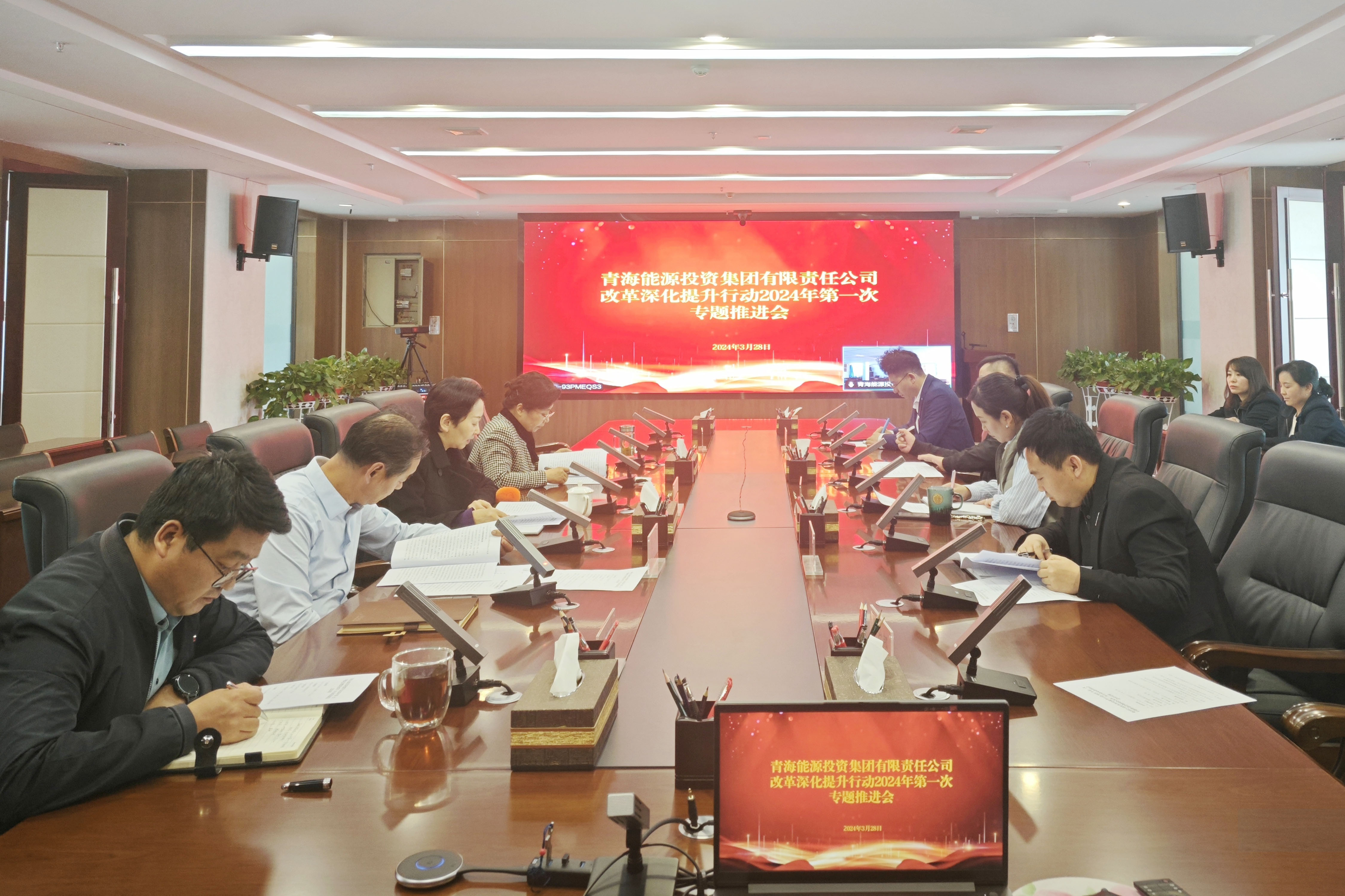 3月28日，集團(tuán)公司召開國(guó)企改革深化提升行動(dòng)2024年第一次專題推進(jìn)會(huì)暨國(guó)企改革三年行動(dòng)表彰會(huì)。.jpg