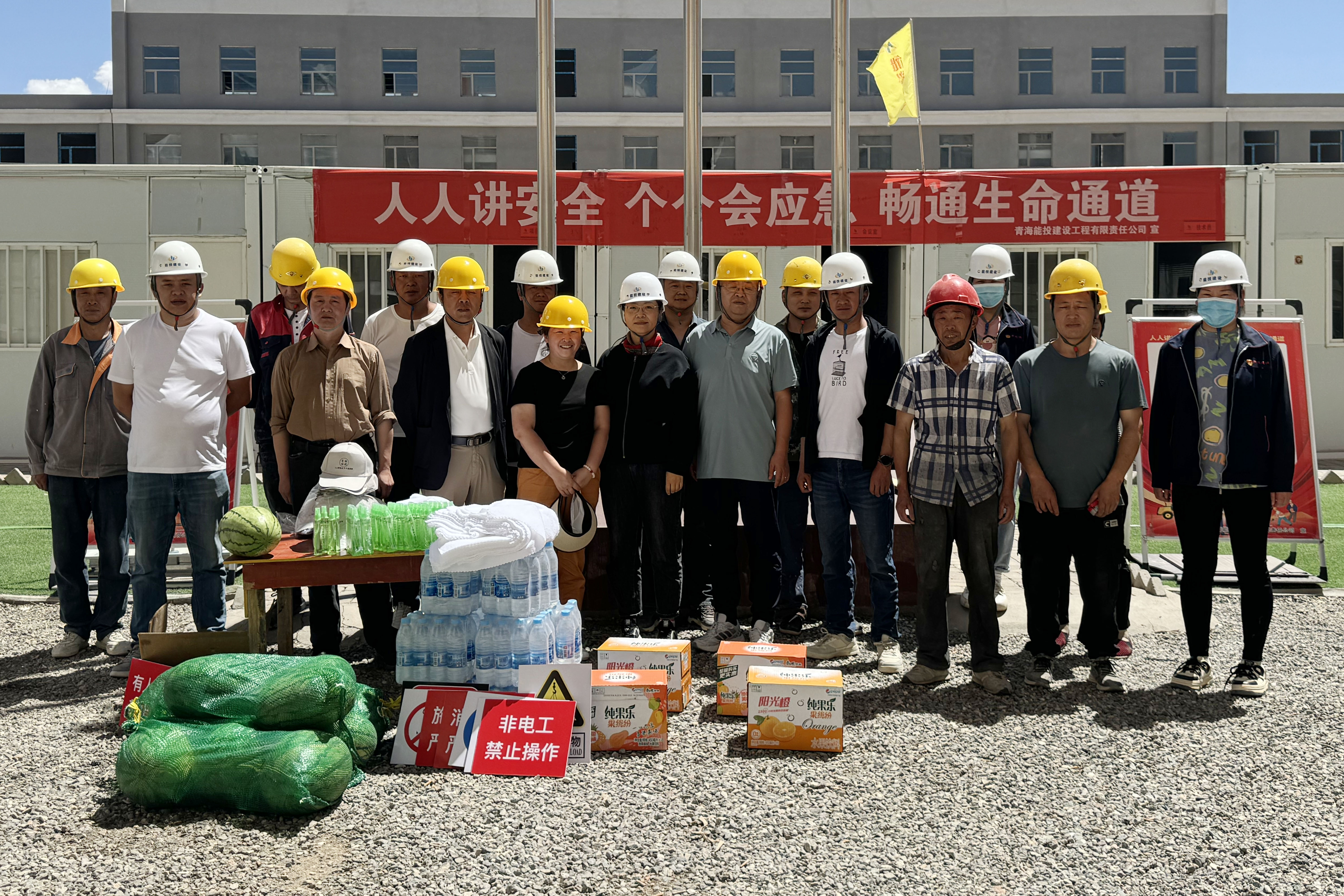 7月16日，集團公司全面啟動2024年“工會送清涼 防暑保安康”慰問活動.jpg